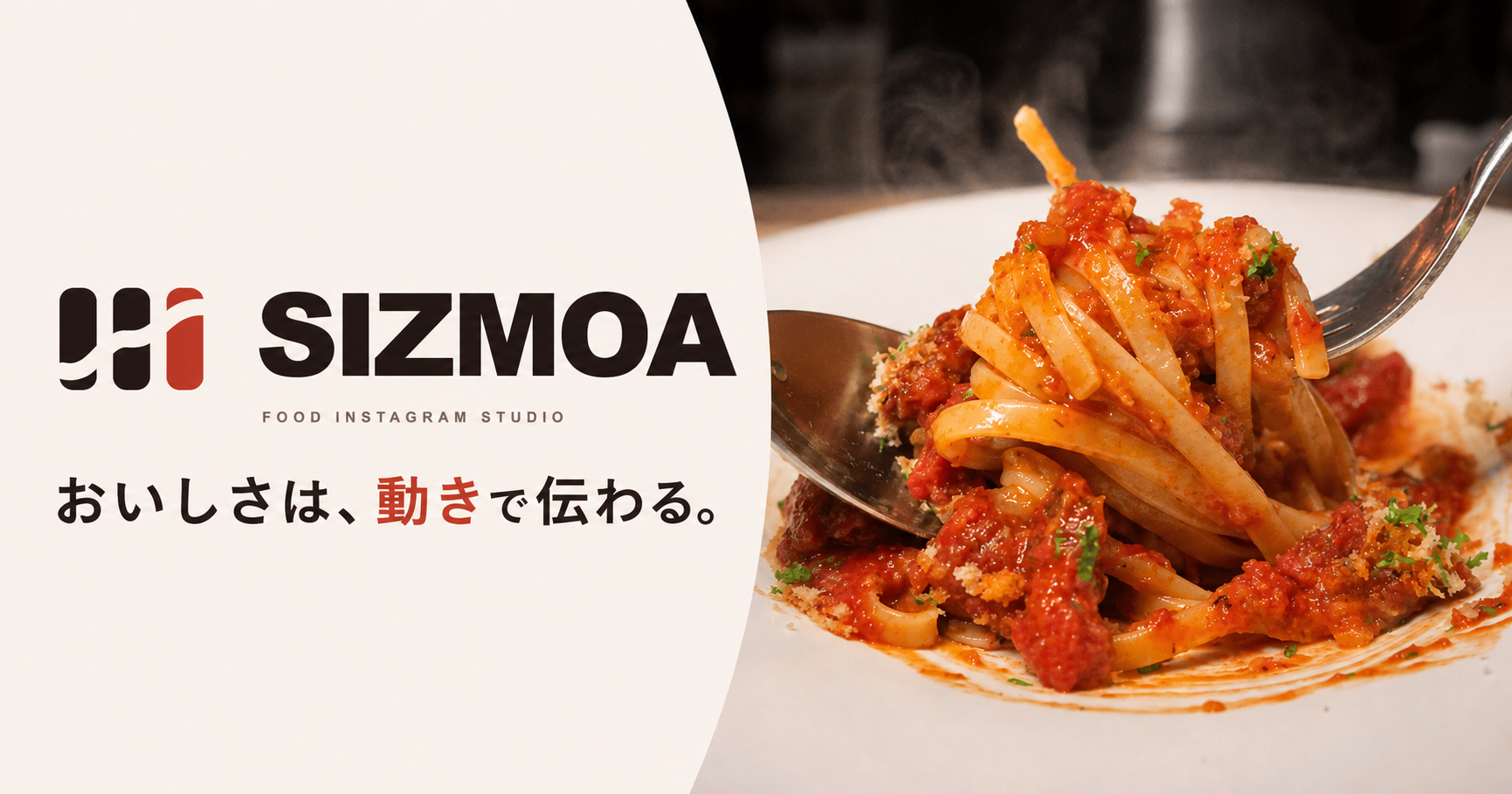 SIZMOA サービスバナー
